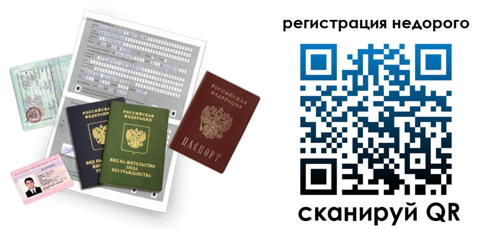 временная регистрация недорого в Приморско-Ахтарске