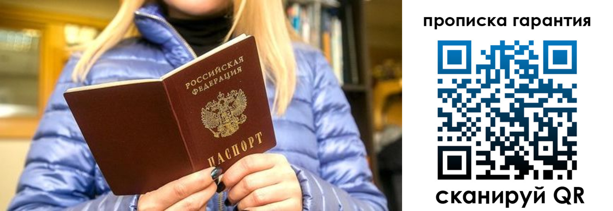 прописка штамп в Приморско-Ахтарске
