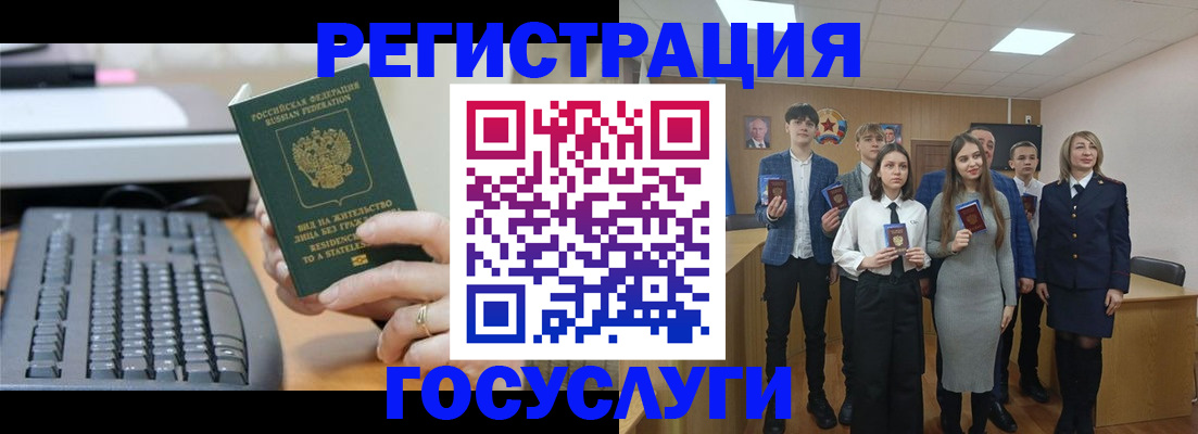 прописка гарантия в Приморско-Ахтарске