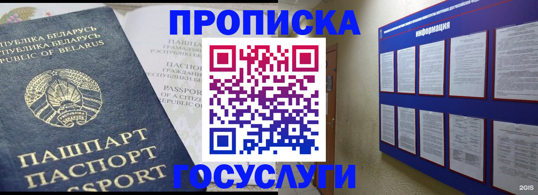 временная регистрация недорого в Приморско-Ахтарске