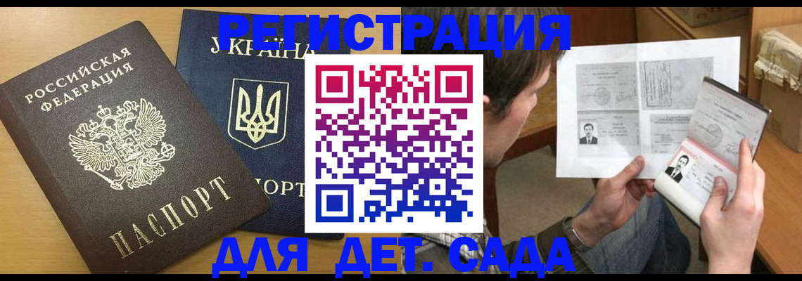 прописка для кредита в Приморско-Ахтарске