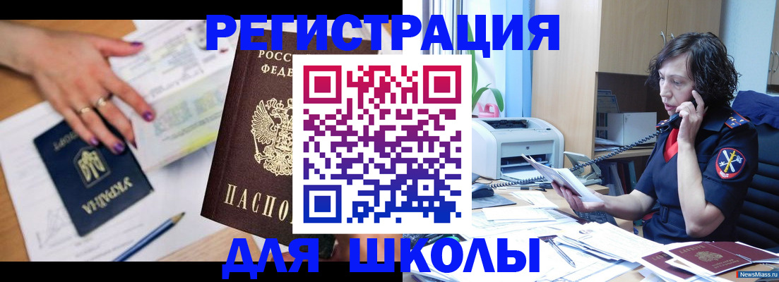 прописка поиск в Приморско-Ахтарске